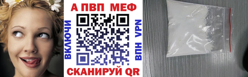 APVP кристаллы  Лиски 