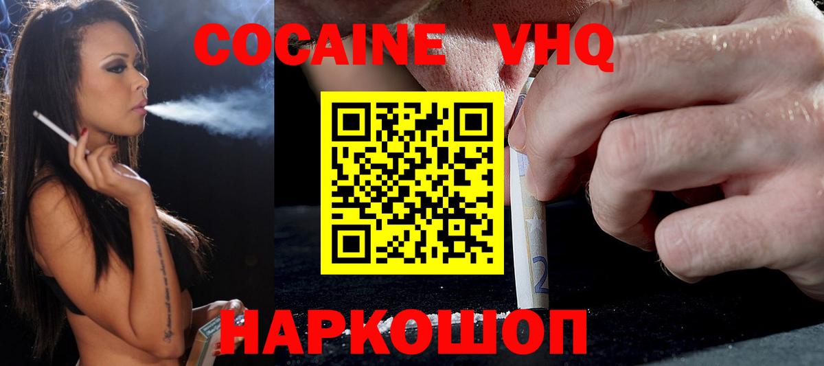 Cocaine Колумбийский  Вход с VPN  КОКАИН VHQ  Лиски 