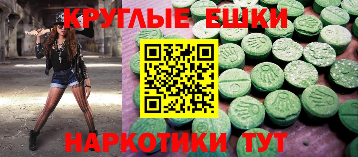 Экстази 250 мг Лиски