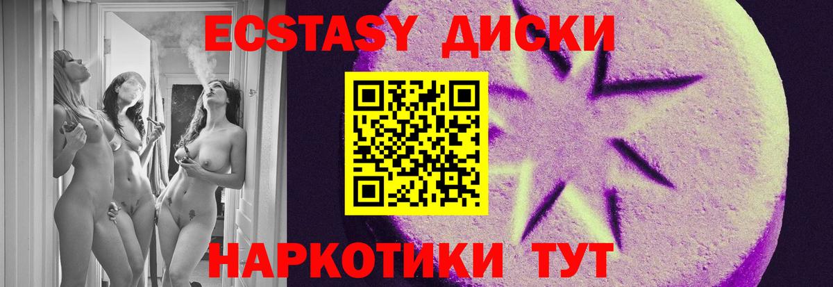 ЭКСТАЗИ DUBAI  Ecstasy TESLA  Лиски  ЭКСТАЗИ  Вход с VPN 
