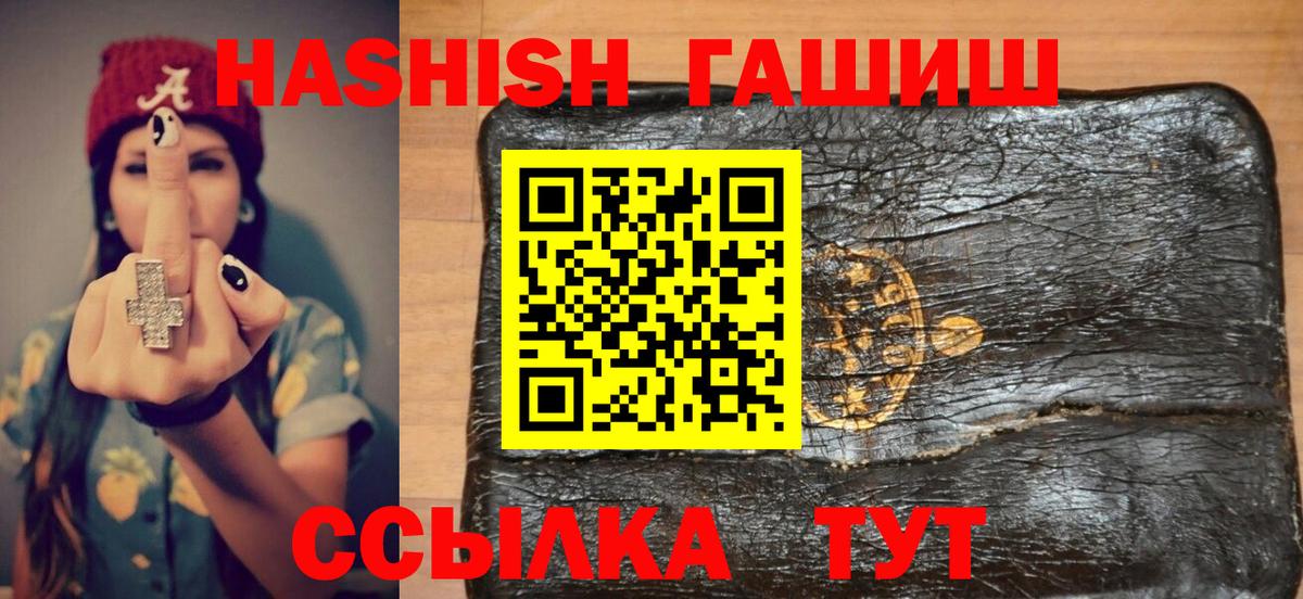 Лиски  ГАШ хэш  ГАШ гашик  ГАШИШ  Вход с VPN 