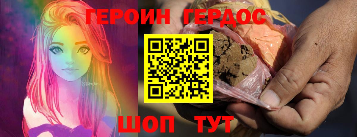 ГЕРОИН афганец  Вход с VPN  Лиски 
