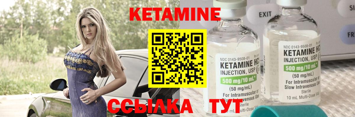 сайты даркнета Telegram  Вход с VPN  Лиски  КЕТАМИН ketamine 