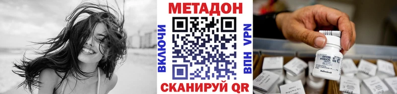 МЕТАДОН methadone  где найти наркотики  Лиски 