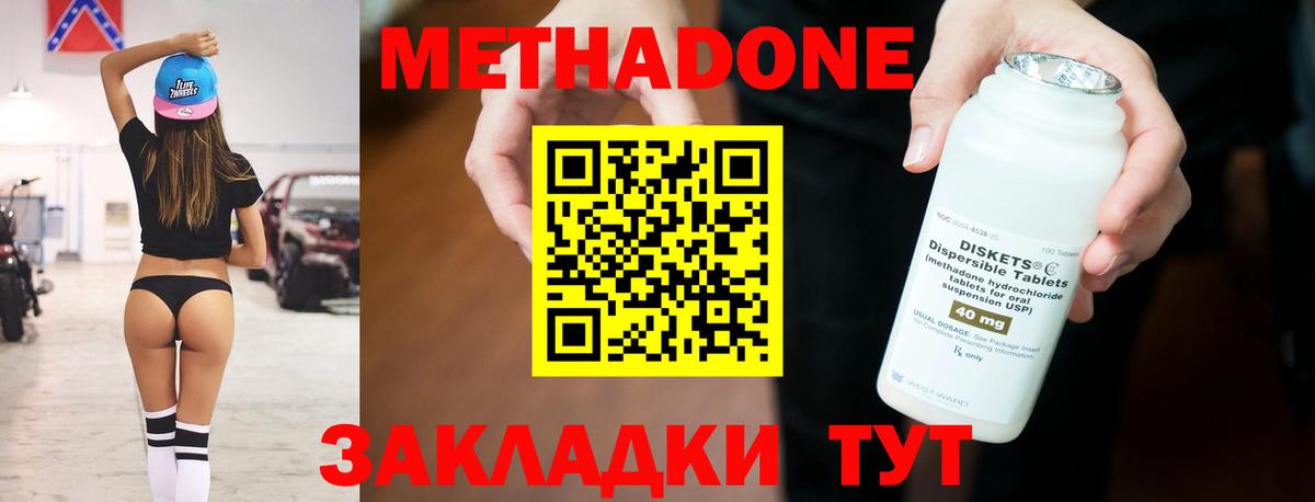 Метадон мёд Лиски
