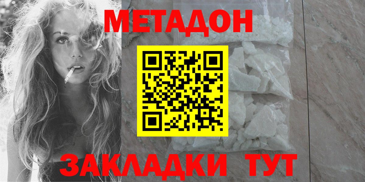 Лиски  МЕТАДОН мёд  Вход с VPN  Метадон VHQ 