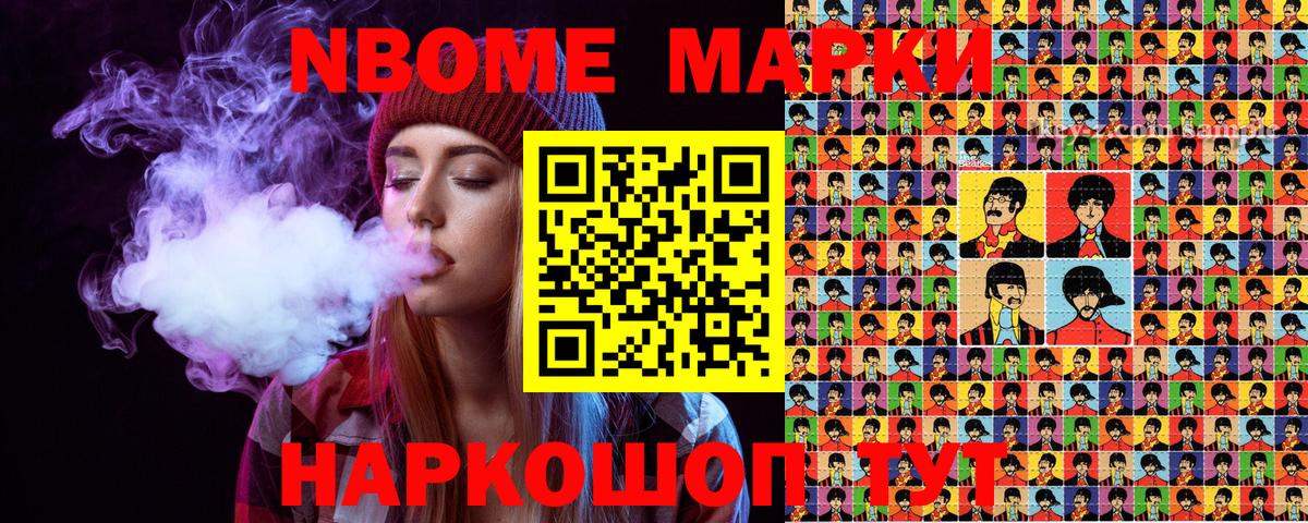 Наркотические марки 1,8мг  Марки N-bome  Лиски  Наркотические марки 1,8мг  Вход с VPN 