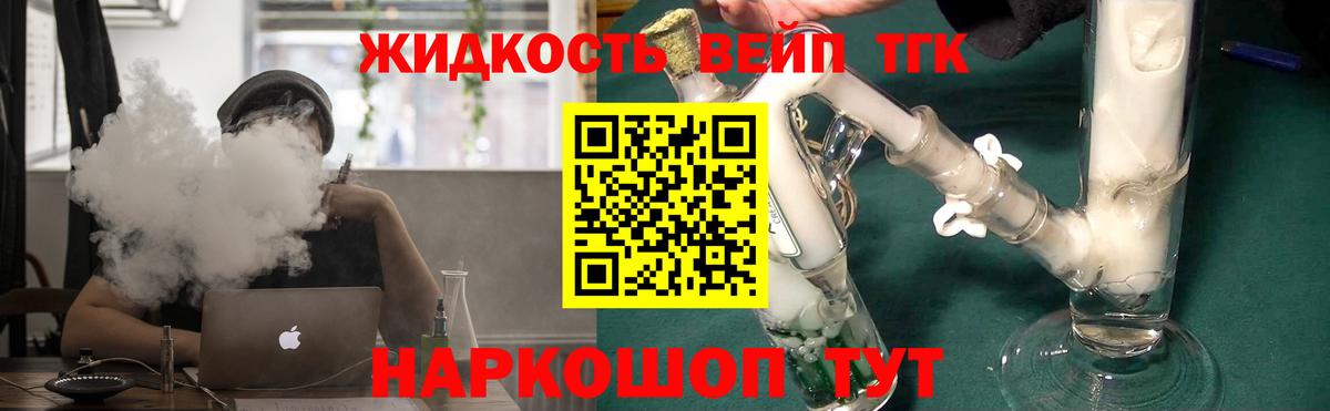 Дистиллят ТГК THC oil  Вход с VPN  Лиски 