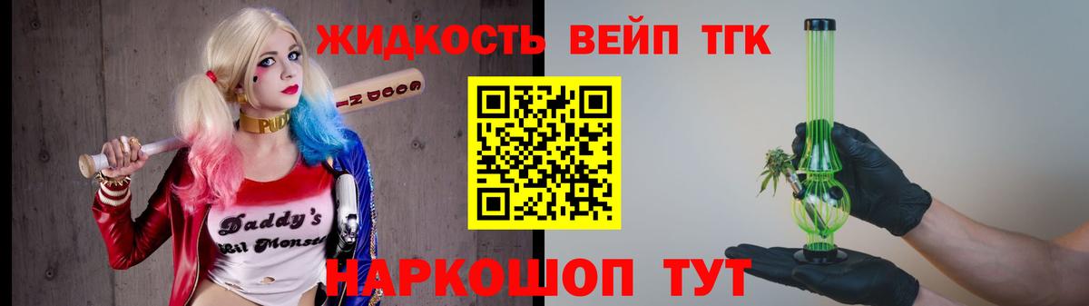 ТГК Wax Лиски